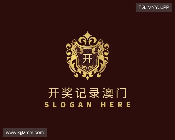 发现开奖记录澳门